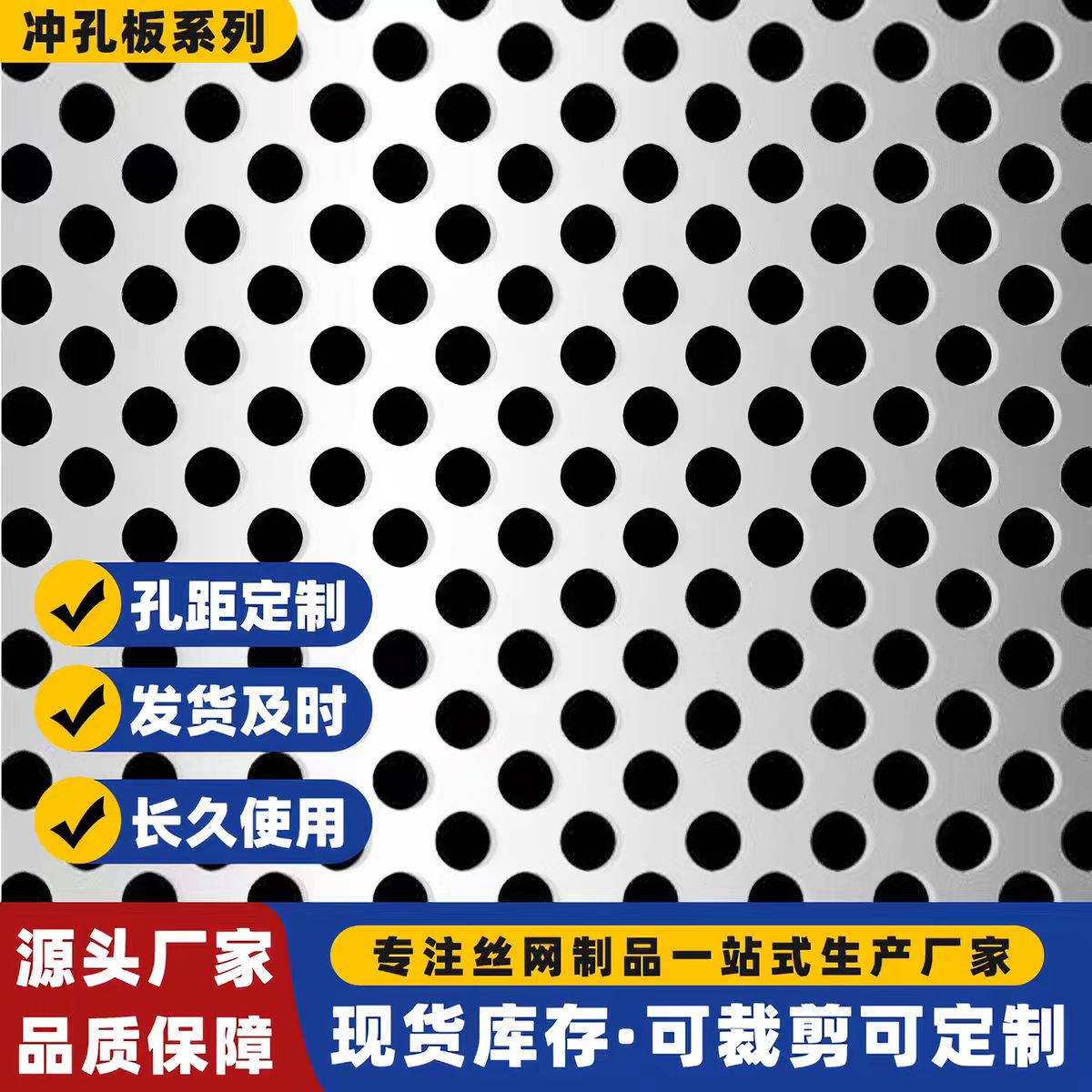 乐山市冲孔板圆孔板 - 一站式服务