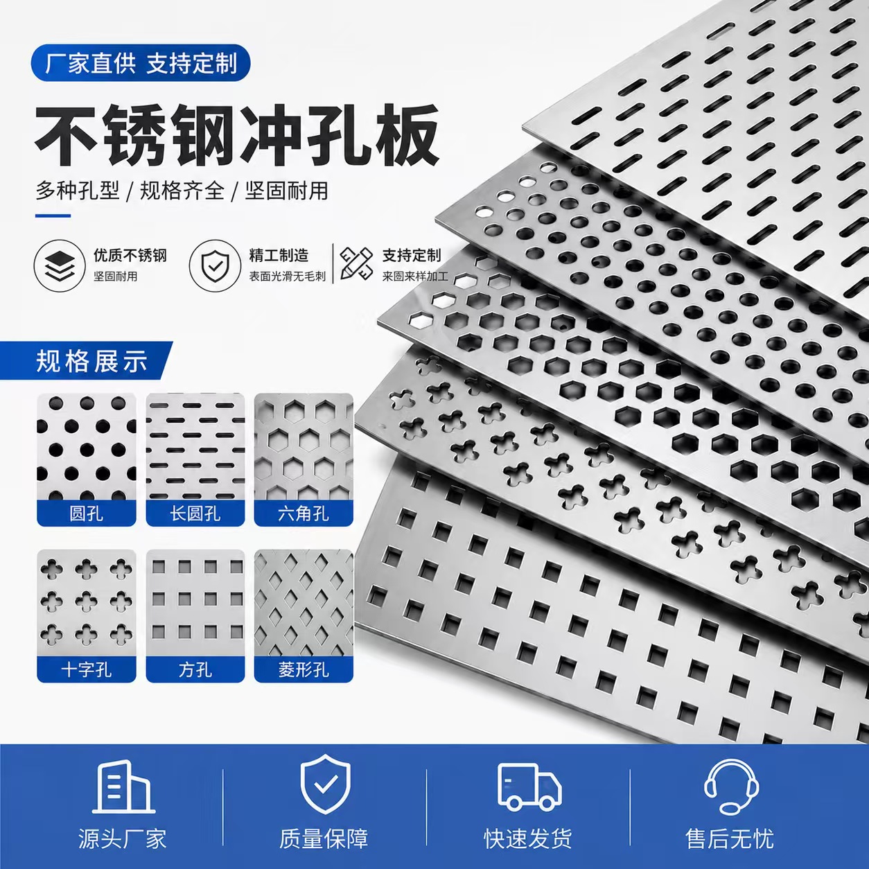 乐山市冲孔网不锈钢冲孔板 - 方案