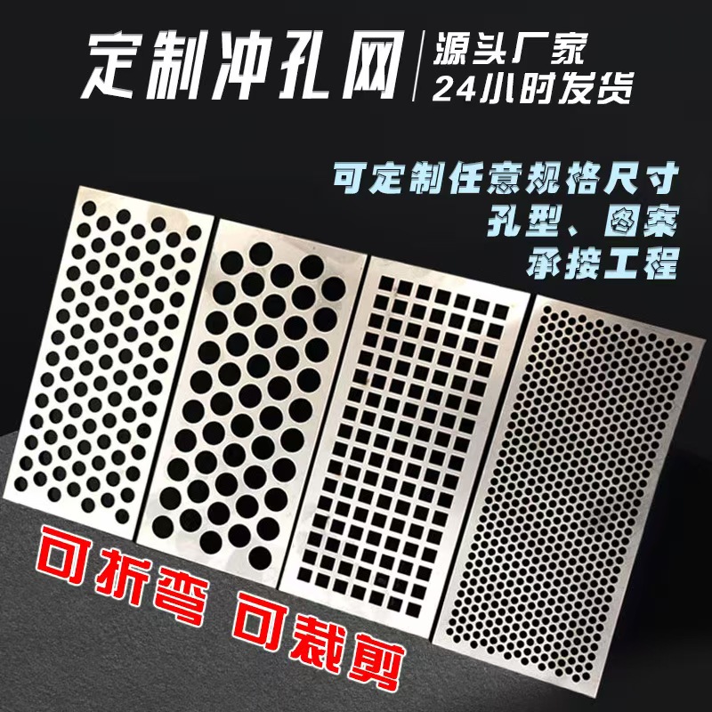 乐山市冲孔网冲孔网 - 一站式服务